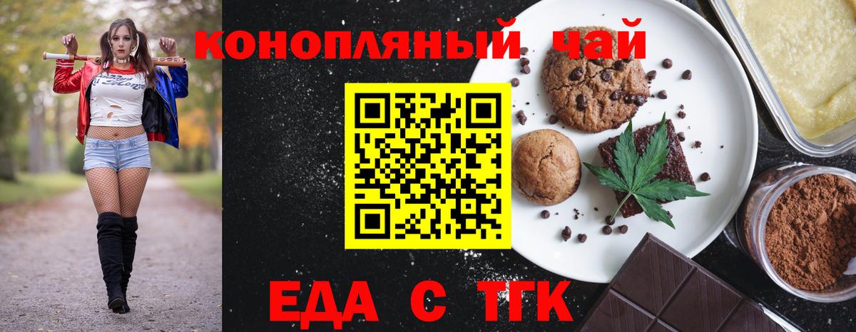 Минусинск  Cannafood марихуана  Вход с VPN 