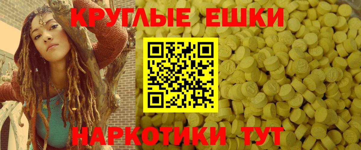 Минусинск  Ecstasy TESLA  Ecstasy 250 мг  Экстази  Вход с VPN 