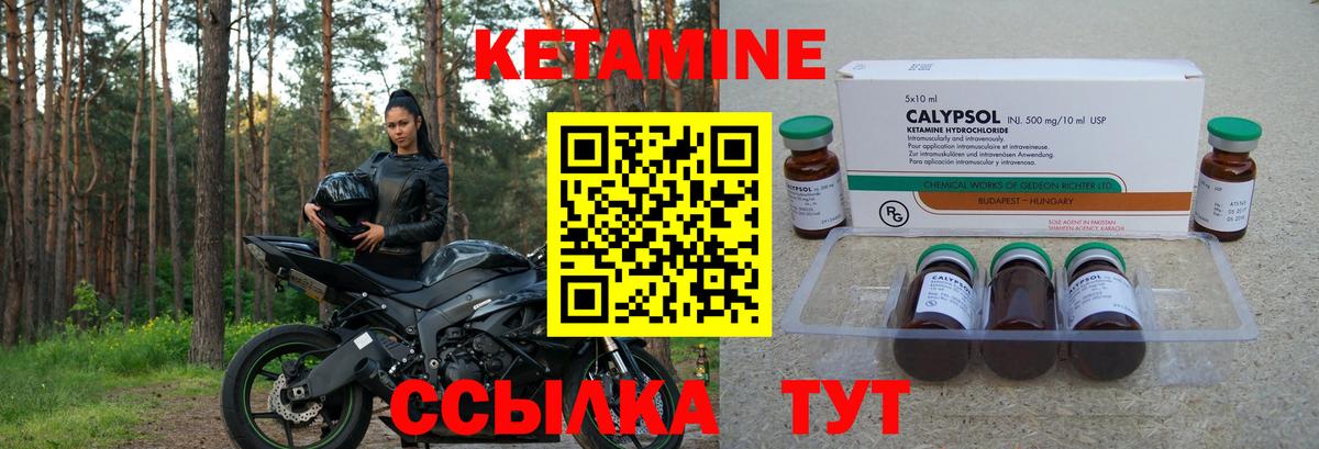   ссылка  КЕТАМИН VHQ  Минусинск  Вход с VPN  КЕТАМИН ketamine 