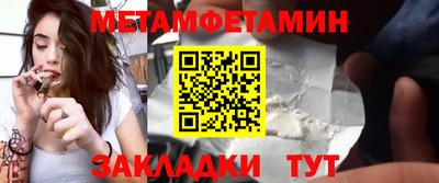 метамфетамин Татарск