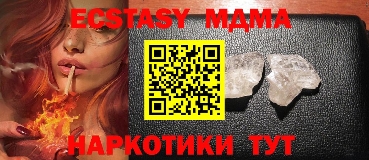 МДМА Molly  MDMA  Минусинск  Вход с VPN  МДМА молли 