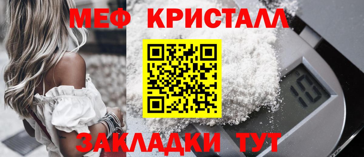 Меф мука Минусинск