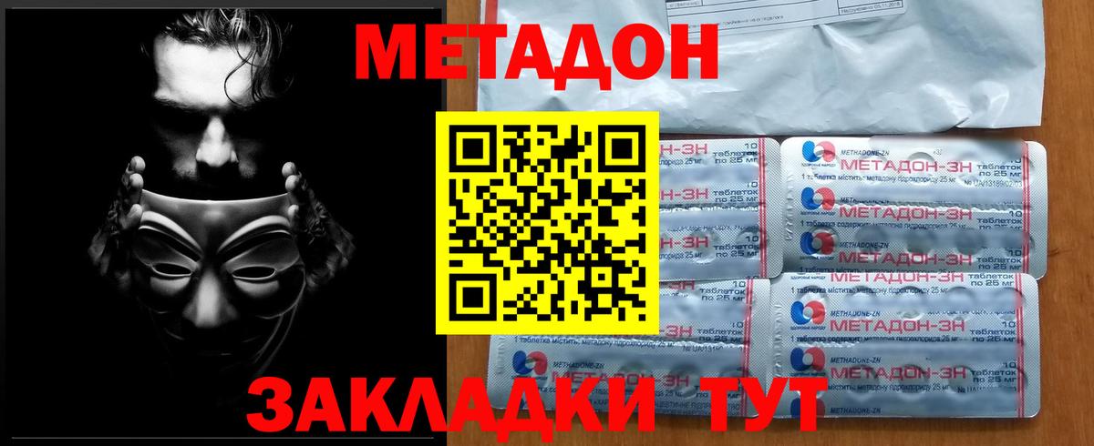 Минусинск  Метадон мёд  Вход с VPN  МЕТАДОН VHQ 