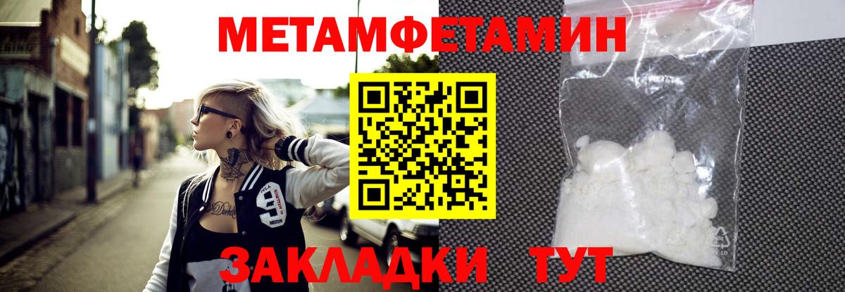 Метамфетамин Methamphetamine  Вход с VPN  Метамфетамин Methamphetamine  Минусинск 