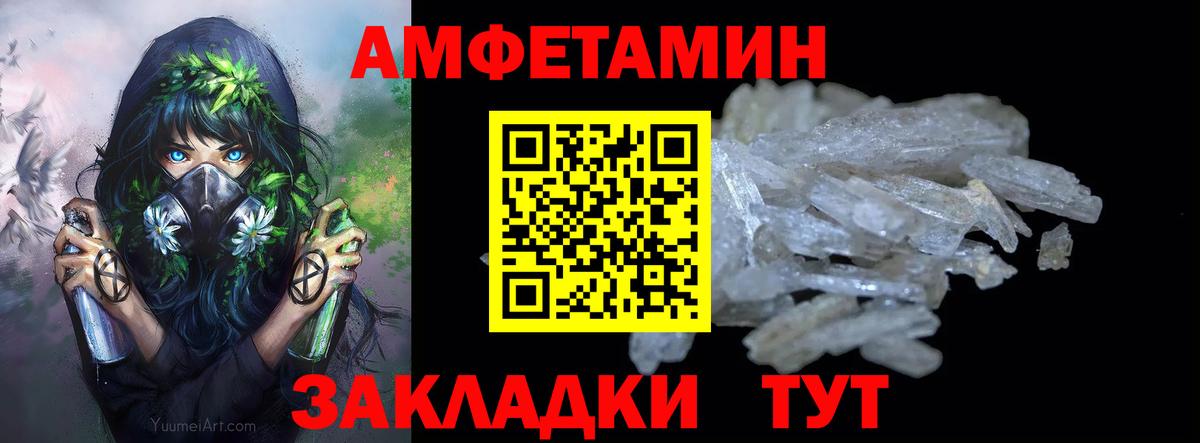 МЕТАМФЕТАМИН Methamphetamine Минусинск