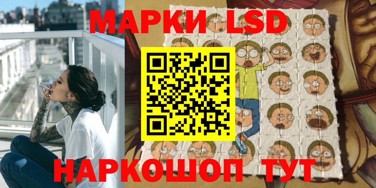 Марки N-bome 1,5мг  Марки 25I-NBOMe  Минусинск  Вход с VPN 