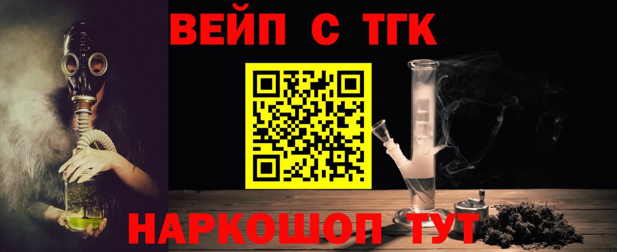 Минусинск  Дистиллят ТГК гашишное масло  Дистиллят ТГК концентрат  Вход с VPN 