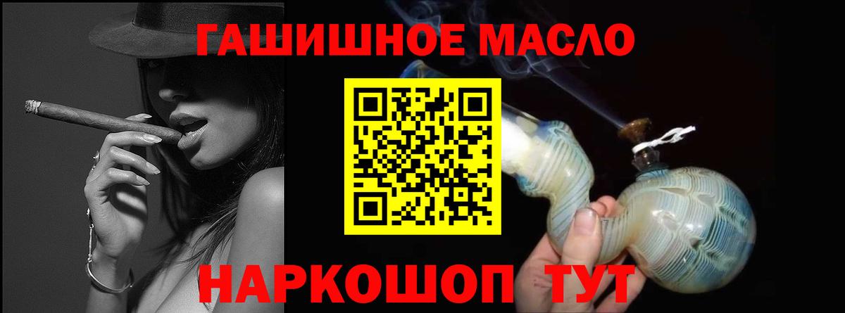 Дистиллят ТГК THC oil Минусинск