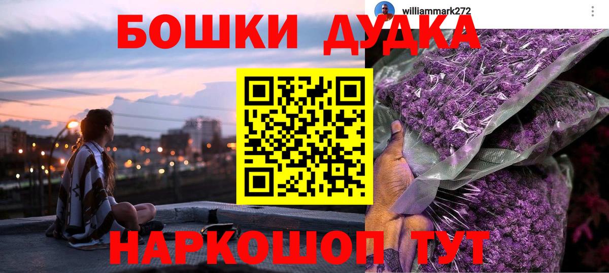 Марихуана Минусинск